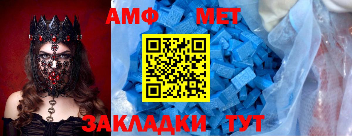 Армавир  АМФ  Вход с VPN  АМФ Premium  АМФЕТАМИН 