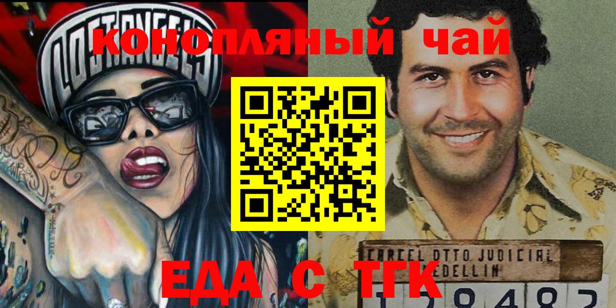 Армавир  Canna-Cookies конопля  Вход с VPN 