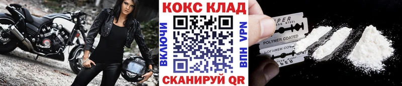 Cocaine FishScale  Армавир 