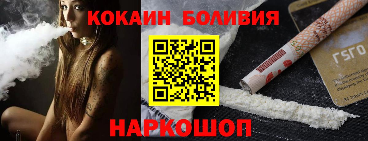 COCAIN Fish Scale Армавир