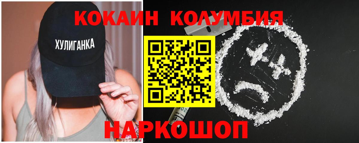 Кокаин 98%  КОКАИН Колумбийский  Армавир  Вход с VPN 