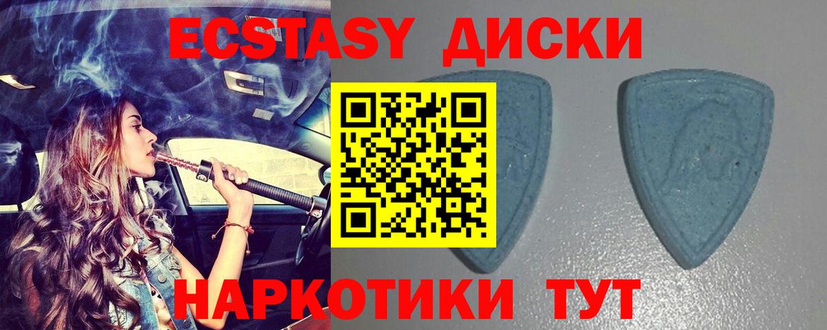 ЭКСТАЗИ  Вход с VPN  Армавир  гидра ссылки  Ecstasy 250 мг 