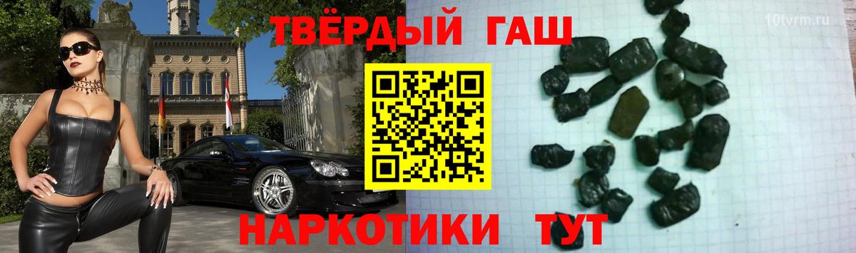Гашиш ice o lator Армавир
