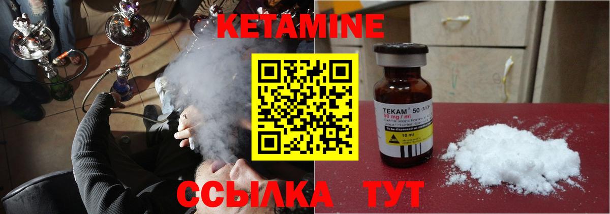 КЕТАМИН VHQ  Вход с VPN  Кетамин VHQ  Армавир 