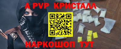 ALPHA-PVP Ливны