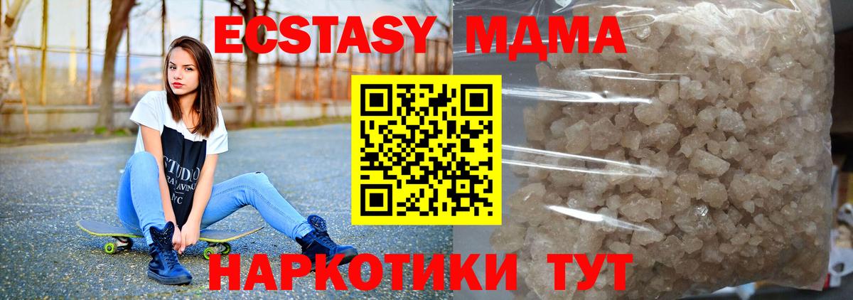Армавир  МДМА кристаллы  MDMA  MDMA кристаллы  Вход с VPN 
