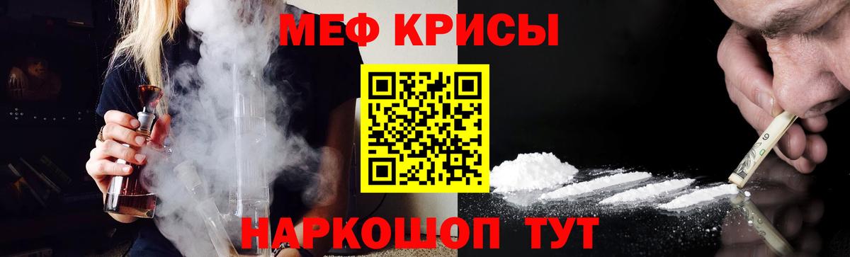 Армавир  Меф VHQ  Меф кристаллы  МЕФ  Вход с VPN 