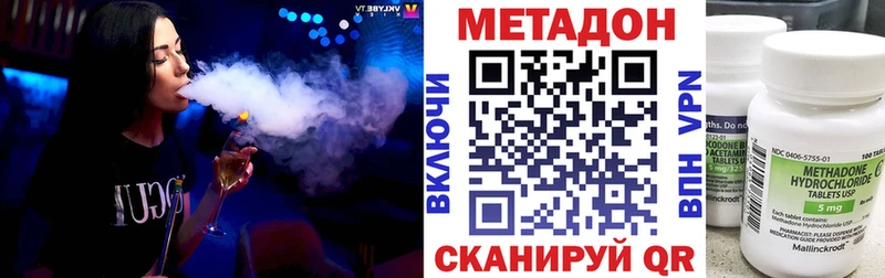 ОМГ ОМГ ONION  Армавир  Метадон кристалл 