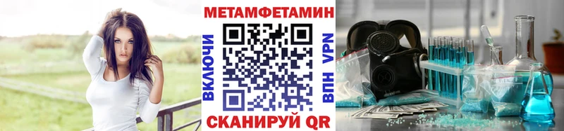 купить наркоту Армавир МЕТАМФЕТАМИН Декстрометамфетамин 99.9%