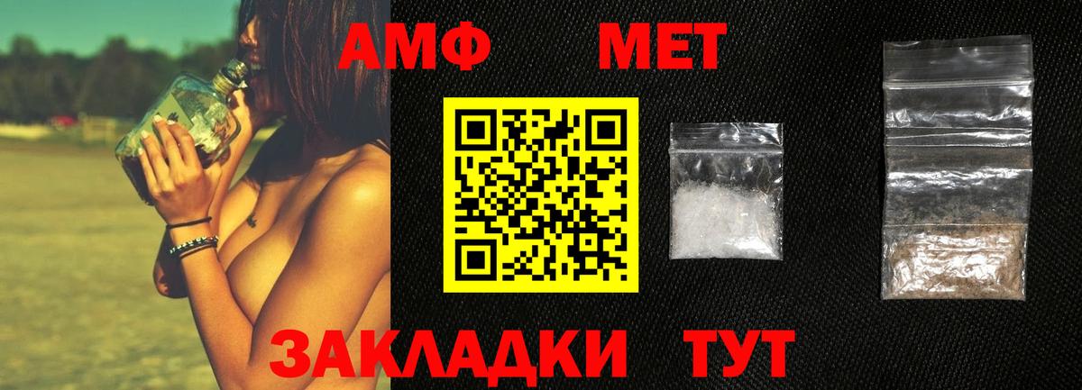 МЕТАМФЕТАМИН винт  МЕТАМФЕТАМИН винт  Вход с VPN  Армавир 