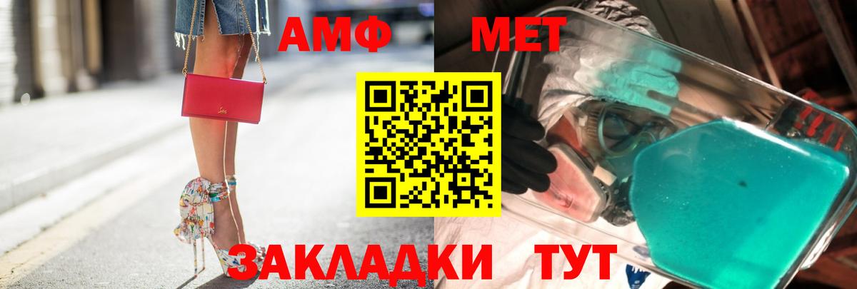 МЕТАМФЕТАМИН винт Армавир