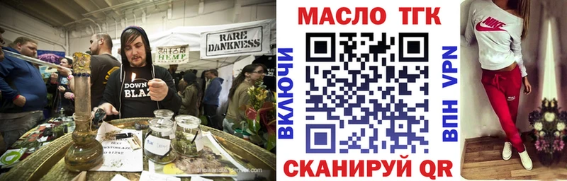 ТГК THC oil  mega сайт  Армавир 